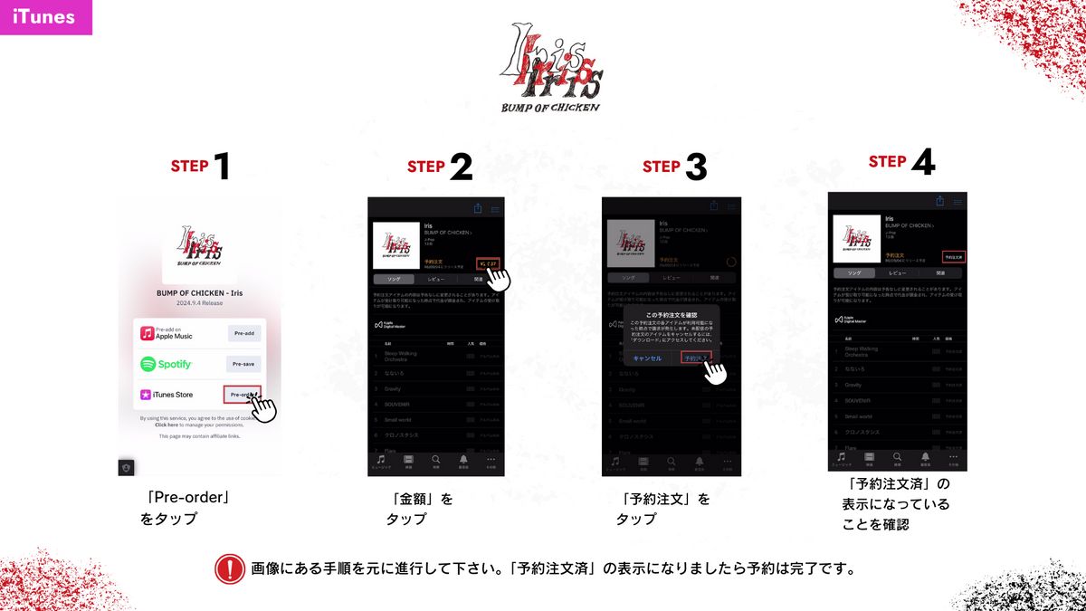 BUMP OF CHICKEN Iris 新品未開封 Iris | BUMP OF CHICKEN official website