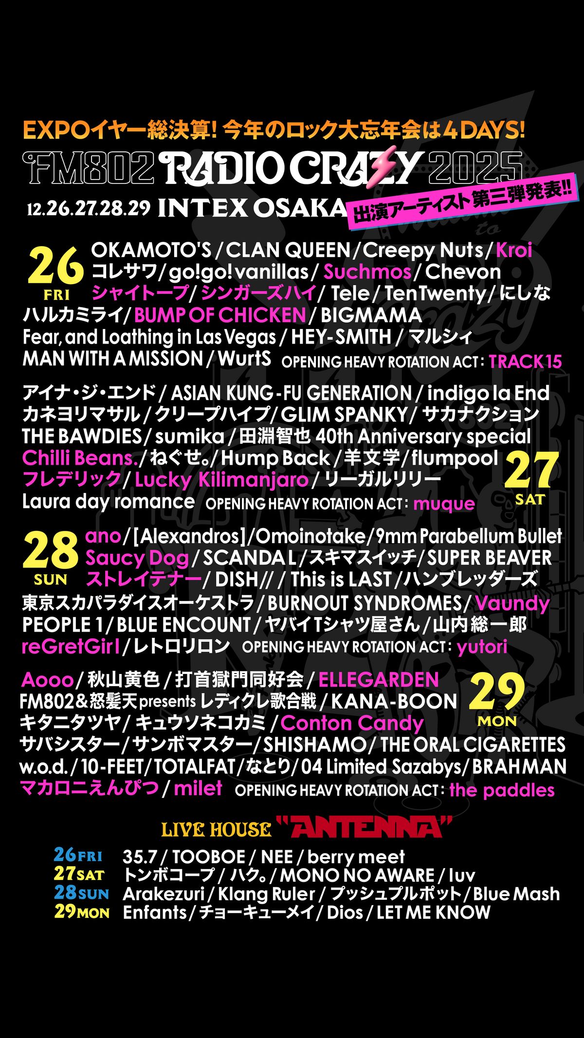 FM802 ROCK FESTIVAL RADIO CRAZY 2025」への出演が決定しました