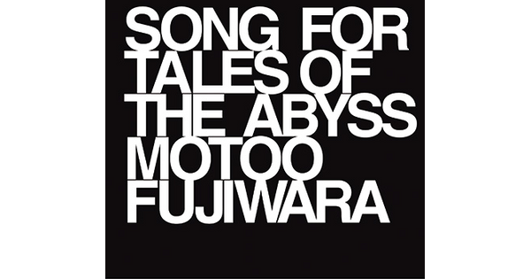 SONG FOR TALES OF THE ABYSS | BUMP OF CHICKEN official website