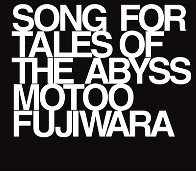 SONG FOR TALES OF THE ABYSS | BUMP OF CHICKEN official website