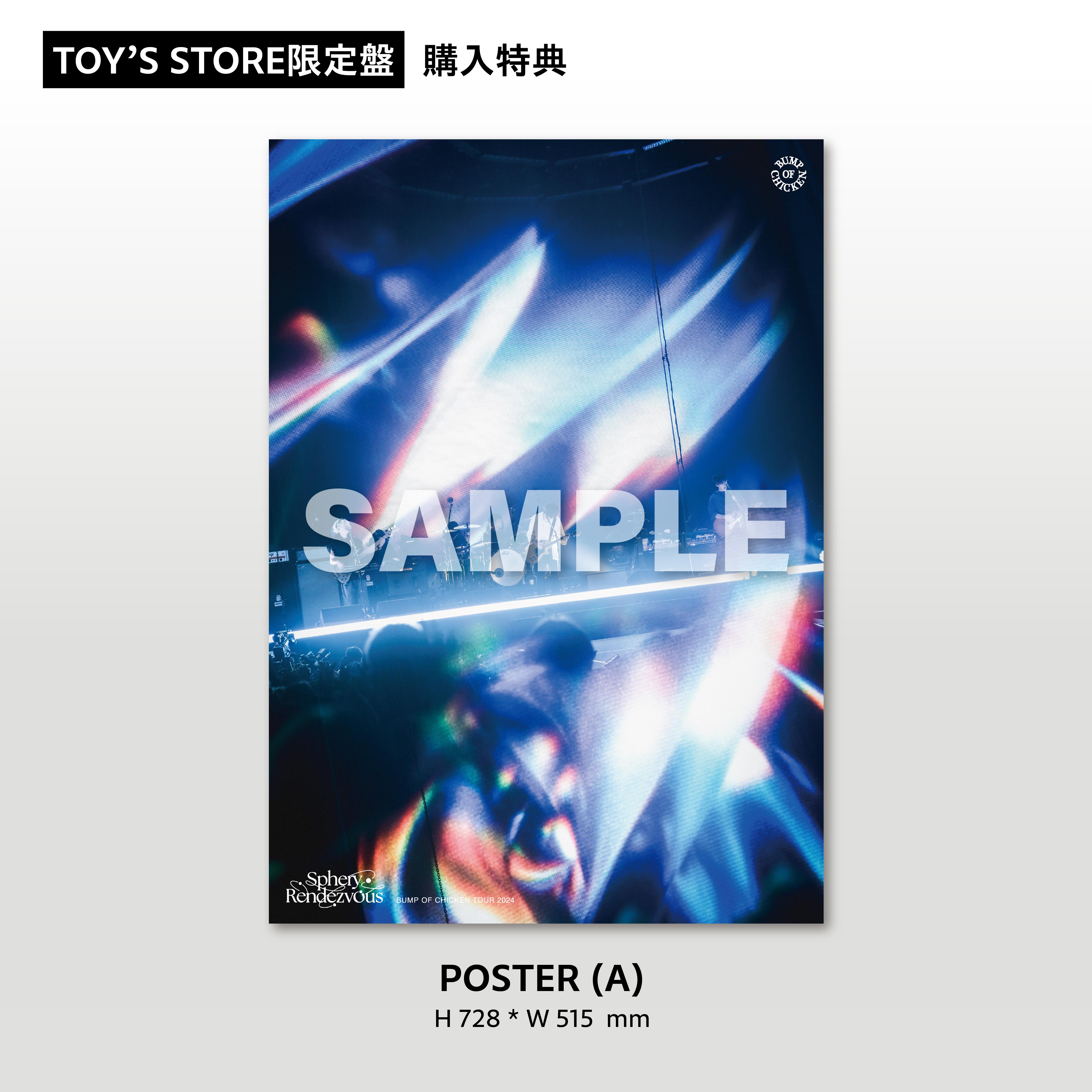 シングル「I」とライブ映像作品「BUMP OF CHICKEN TOUR 2024 Sphery