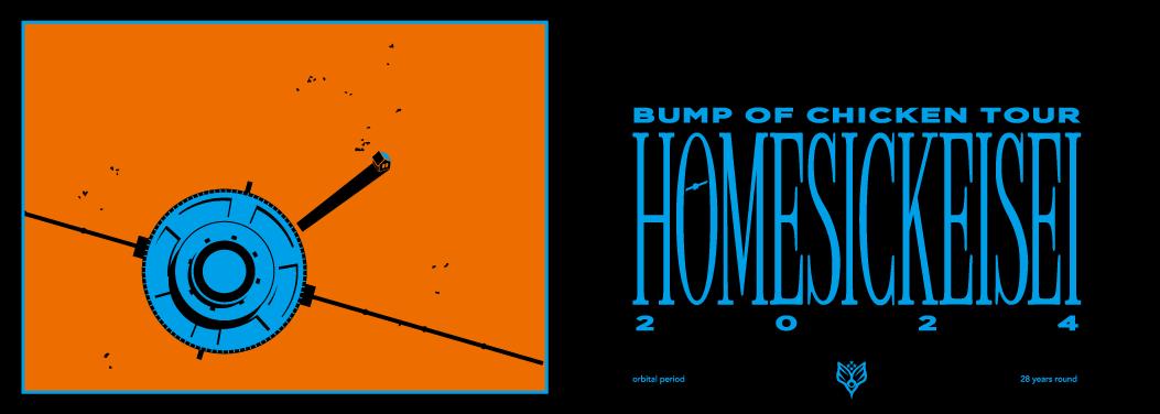 HOMESICKEISEI 2024 | BUMP OF CHICKEN official website