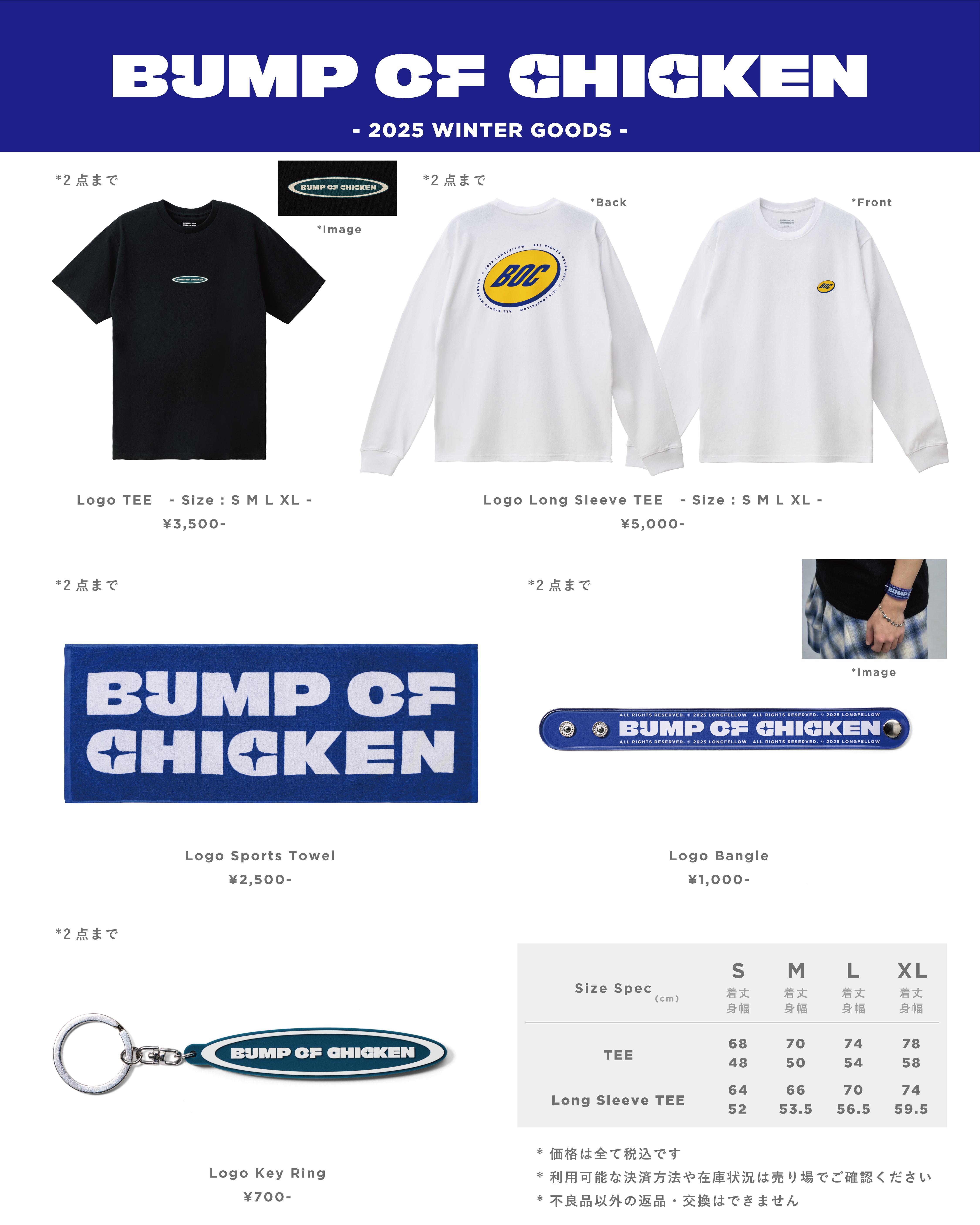 【限定SALE中】【新品・限定グッズ複数あり】BUMP ＊ 大量まとめ売り 11月22日「RADWIMPS 20th ANNIVERSARY LIVE TOUR」のグッズ販売