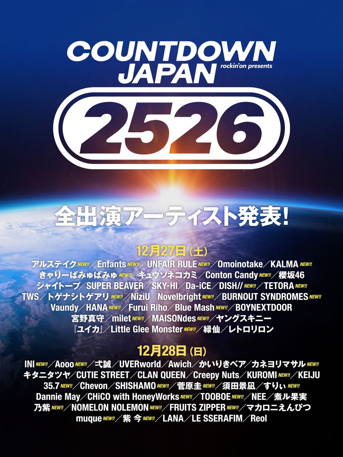 COUNTDOWN JAPAN 25/26」への出演が決定しました | BUMP OF CHICKEN