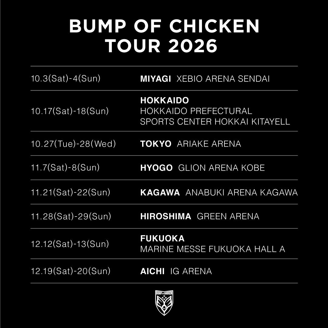 来年の秋から開催するアリーナツアー「BUMP OF CHICKEN TOUR 2026」の