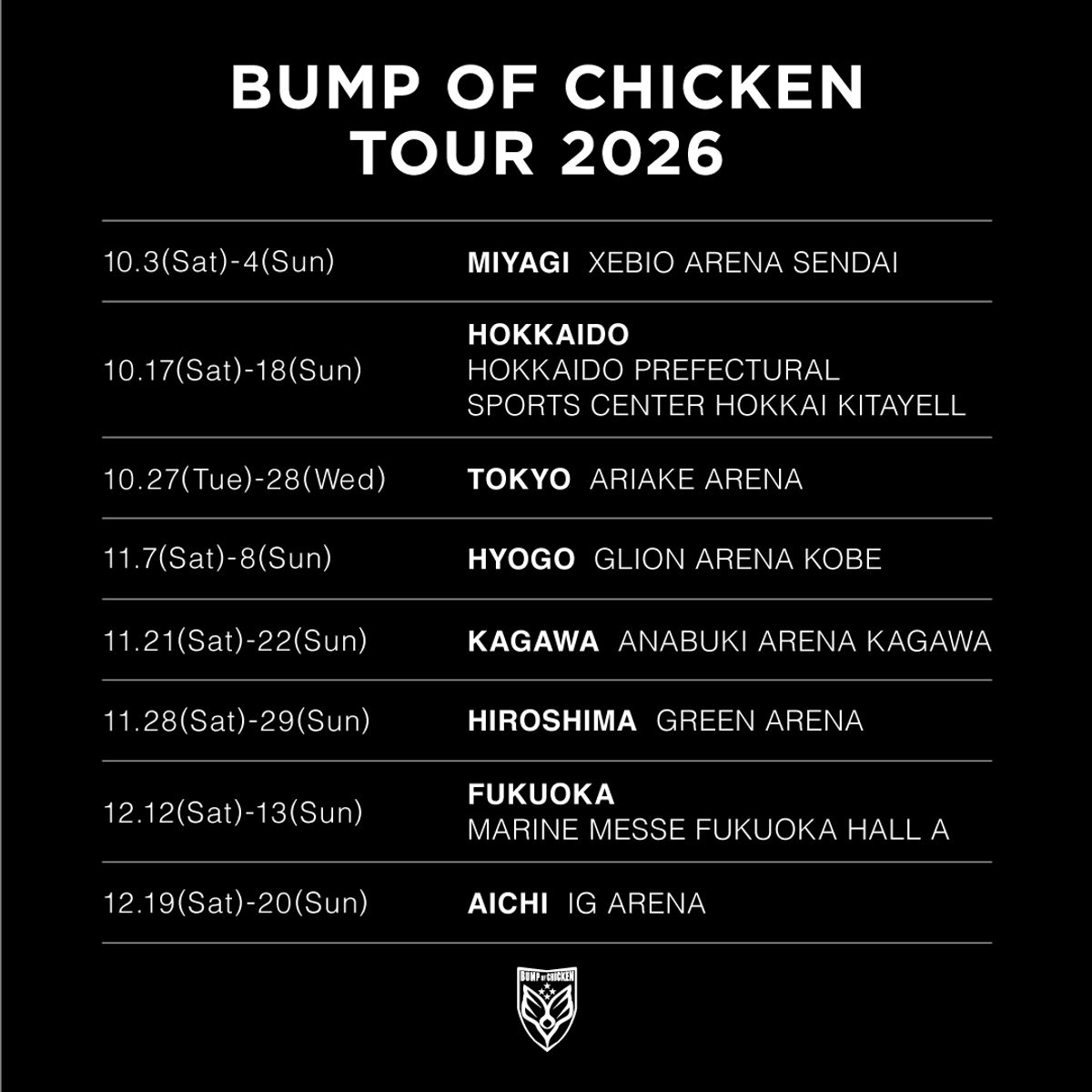 来年の秋から開催するアリーナツアー「BUMP OF CHICKEN TOUR 2026」の