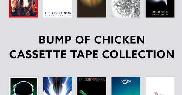 BUMP OF CHICKEN CASSETTE TAPE COLLECTION | BUMP OF CHICKEN