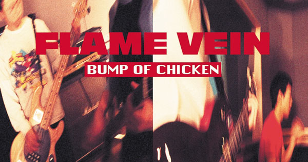 FLAME VEIN +1 | BUMP OF CHICKEN official website