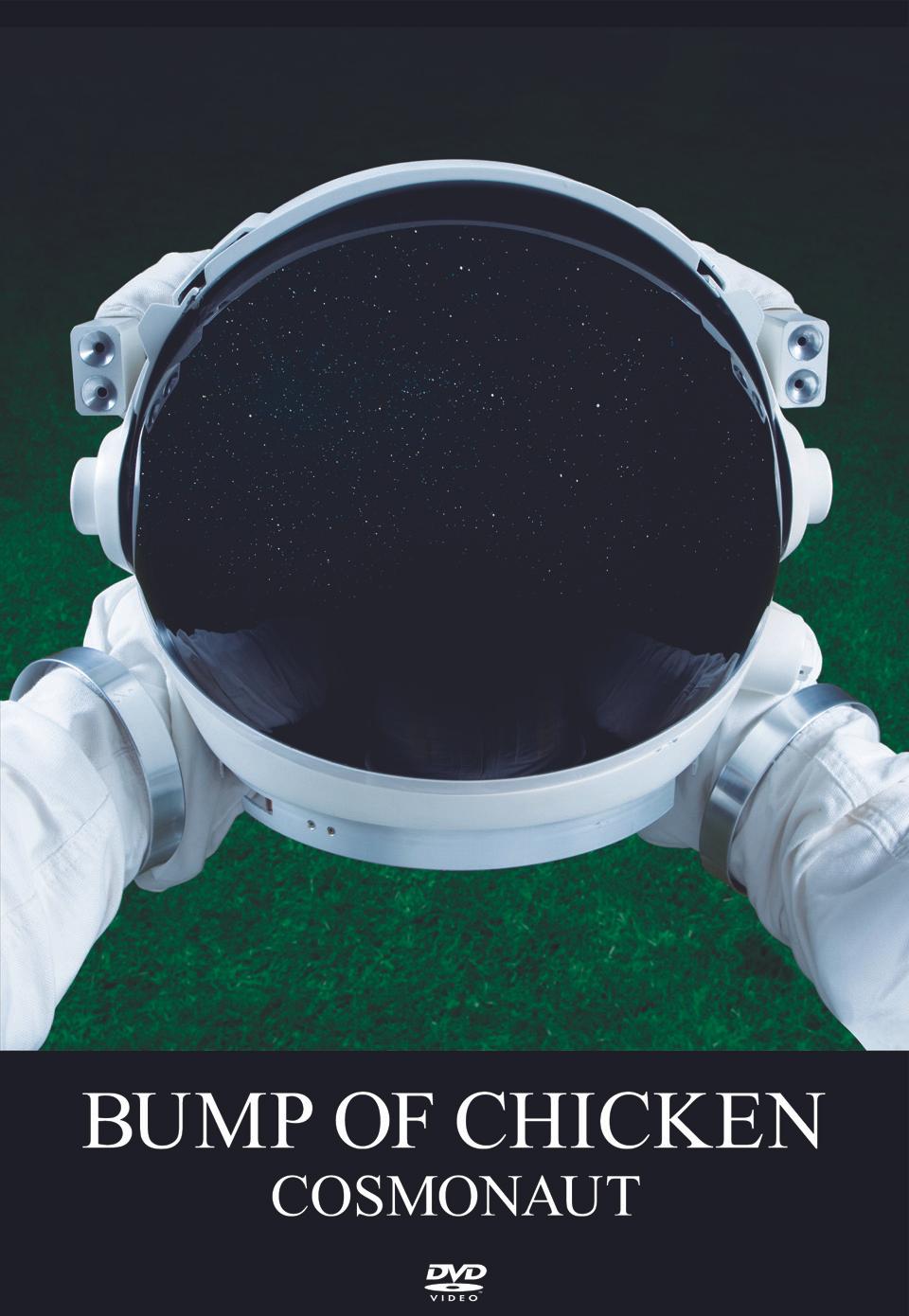 COSMONAUT | BUMP OF CHICKEN official website