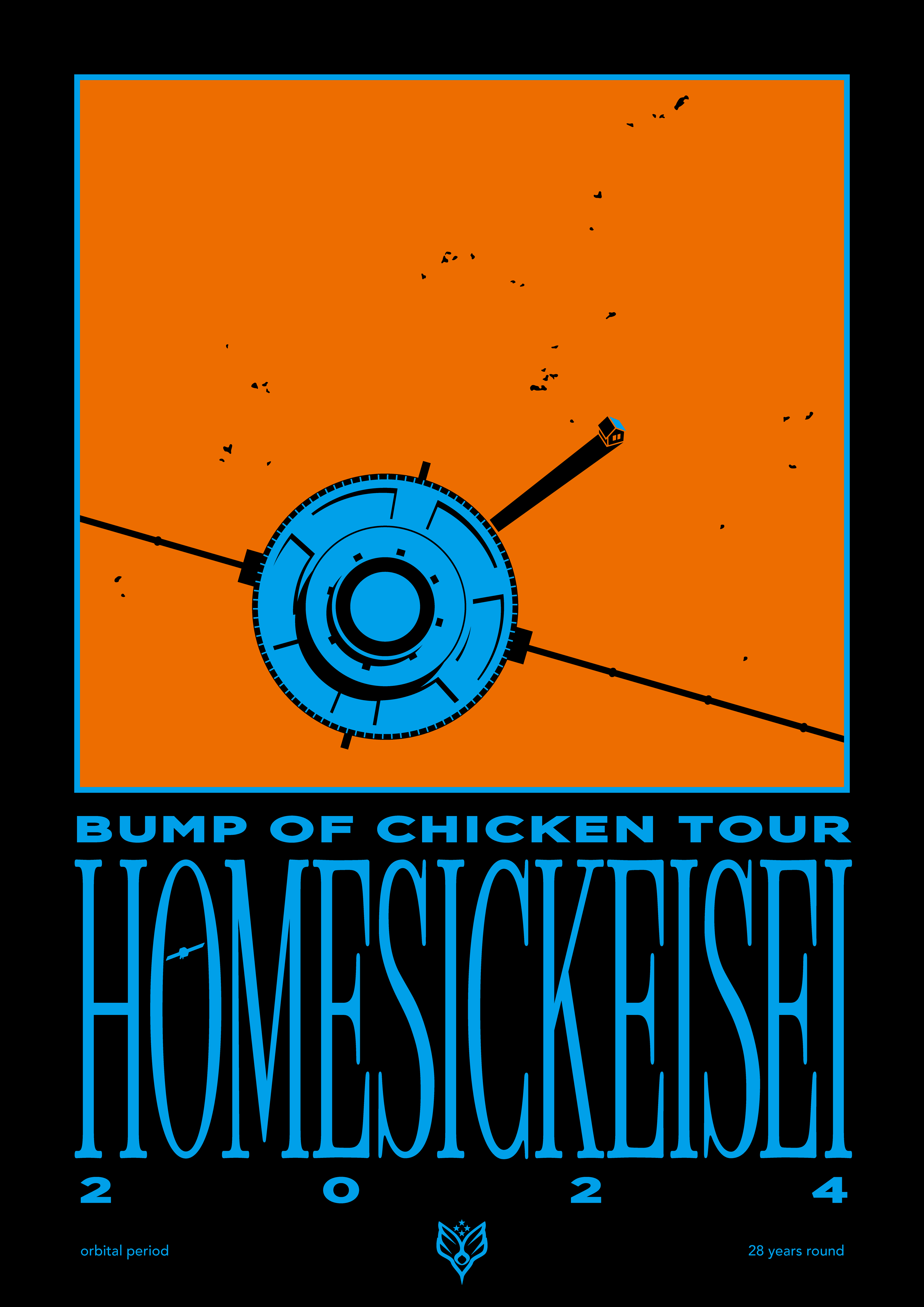 BUMP OF CHICKEN TOUR ホームシック衛星2024」のキービジュアルと