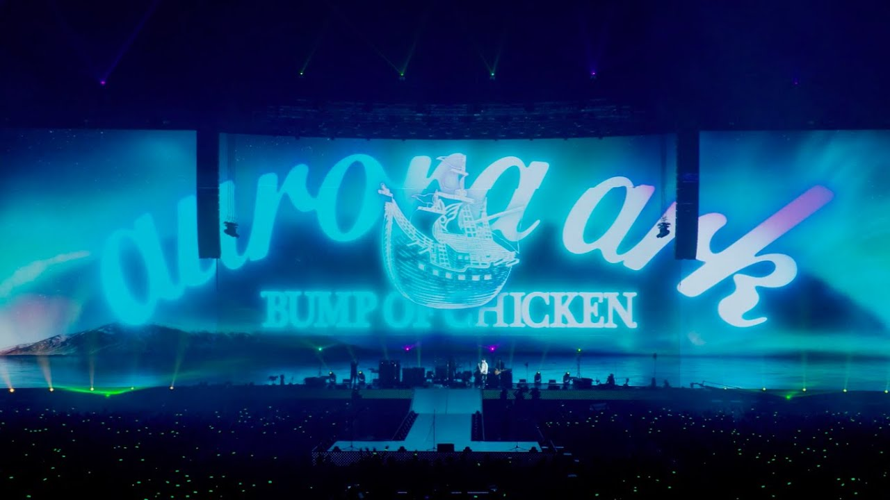 「Aurora」 from BUMP OF CHICKEN TOUR 2019 aurora ark 