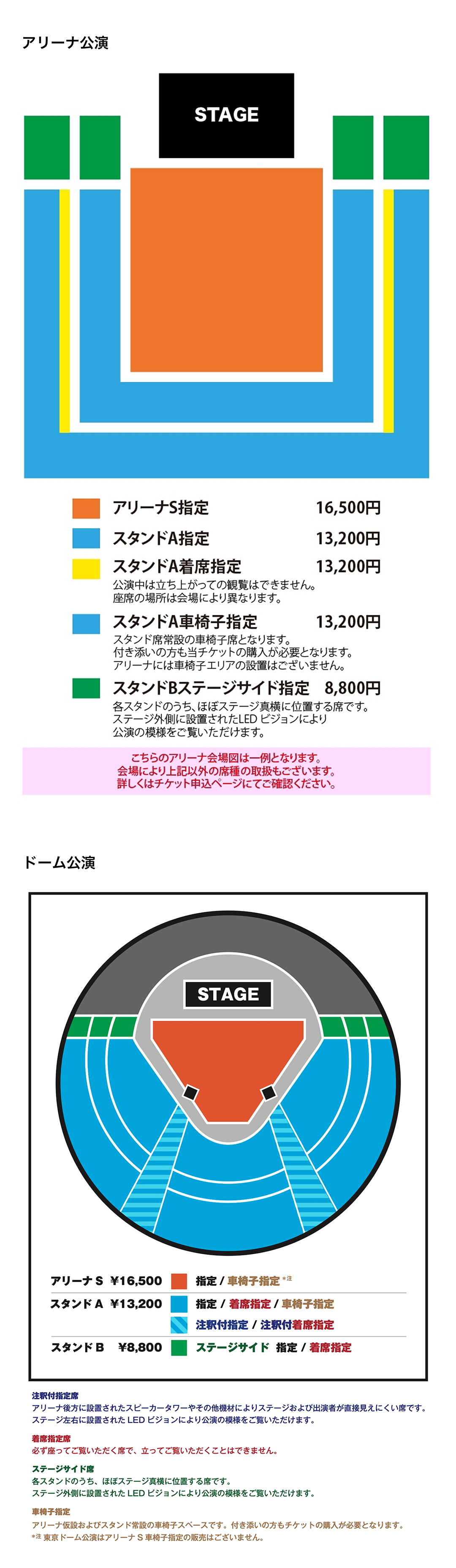 LIVE | BUMP OF CHICKEN official website