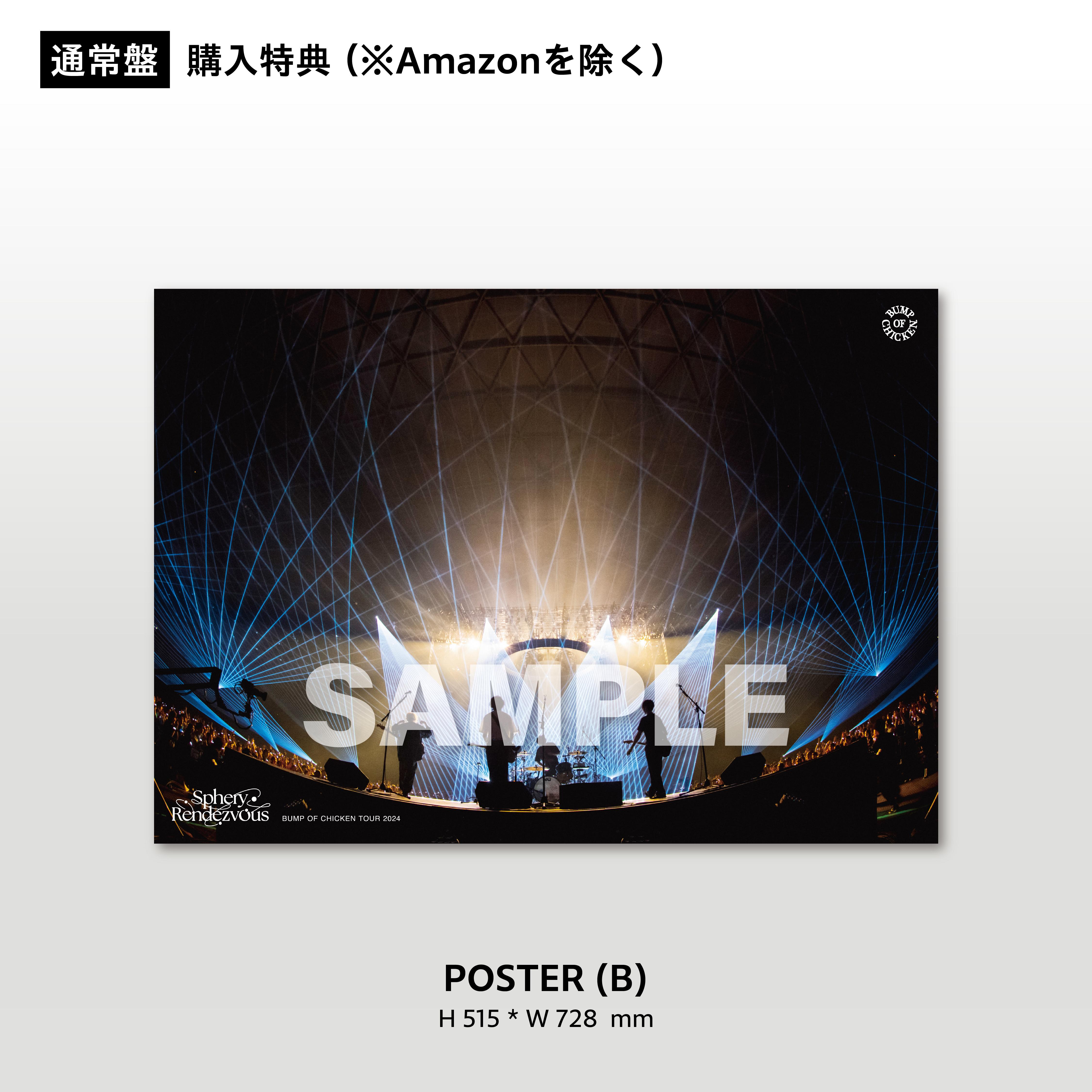 シングル「I」とライブ映像作品「BUMP OF CHICKEN TOUR 2024 Sphery