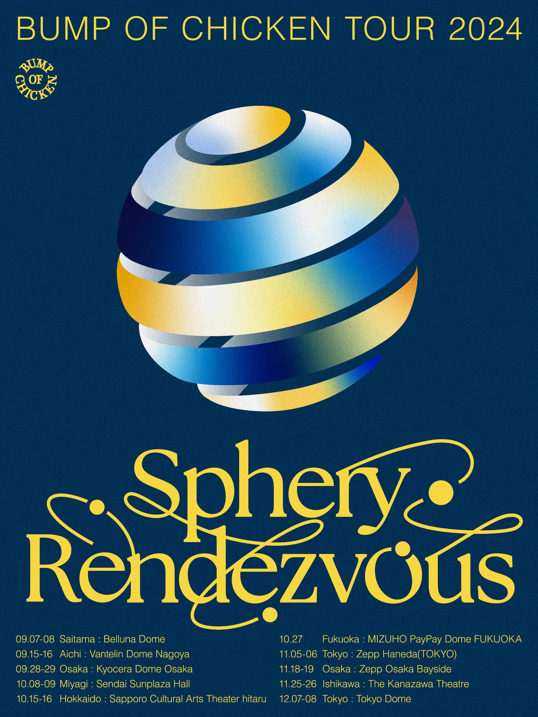 BUMP OF CHICKEN TOUR 2024 Sphery Rendezvous」東京ドーム公演の公式チケットトレードのご案内 | BUMP  OF CHICKEN official website